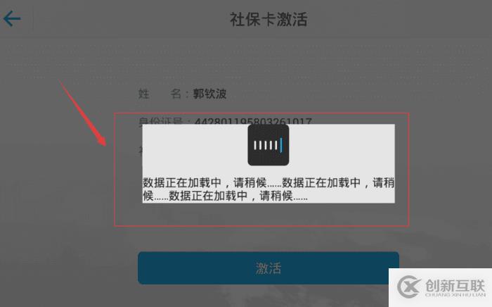 怎么在android中利用ProgressDialog實(shí)現(xiàn)一個(gè)全屏效果