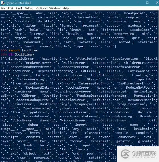 查看Python全部?jī)?nèi)置變量和內(nèi)置函數(shù)的方法