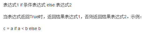 Python中三元運算與lambda表達式怎么用