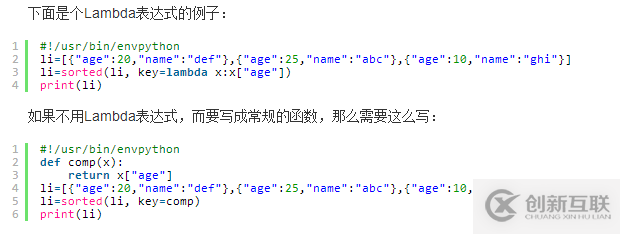Python中三元運算與lambda表達式怎么用