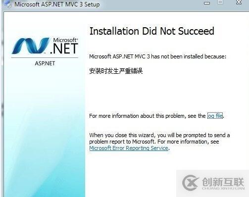 asp.net mvc3.0安裝失敗怎么辦