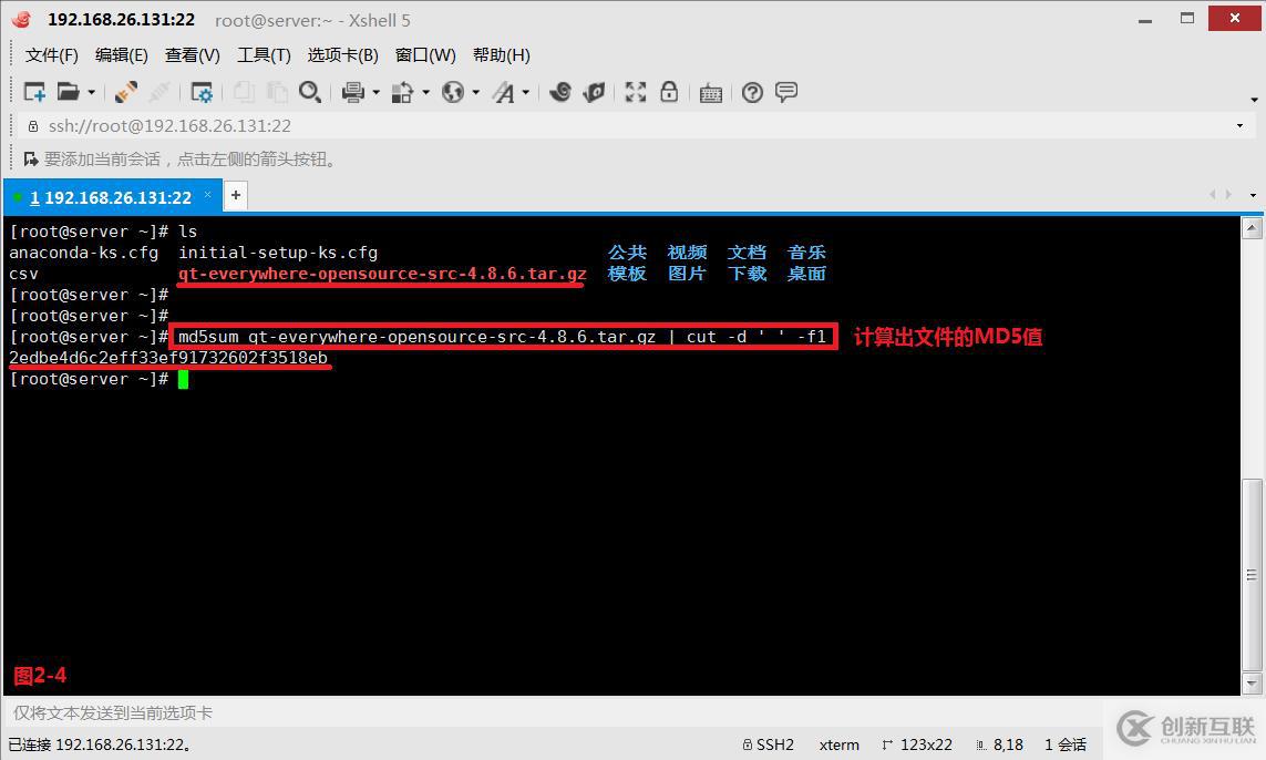 【我的Linux，我做主！】淺談MD5校驗文件完整一致性