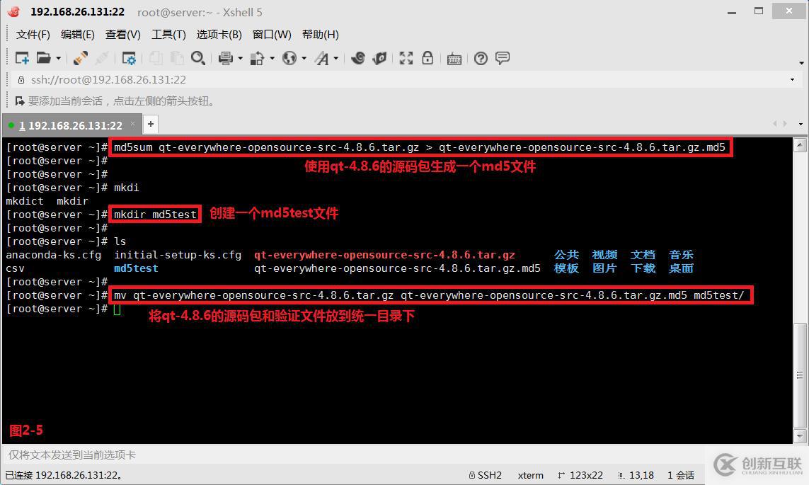 【我的Linux，我做主！】淺談MD5校驗文件完整一致性