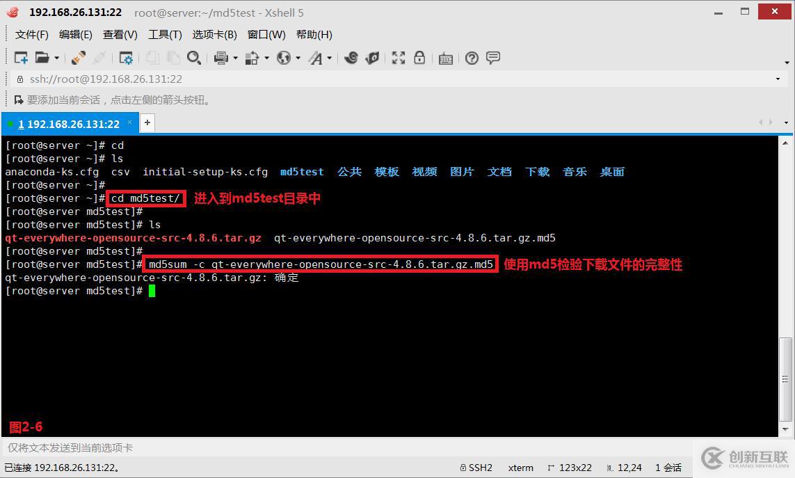 【我的Linux，我做主！】淺談MD5校驗文件完整一致性