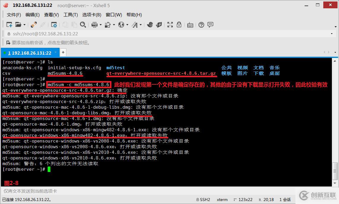 【我的Linux，我做主！】淺談MD5校驗文件完整一致性