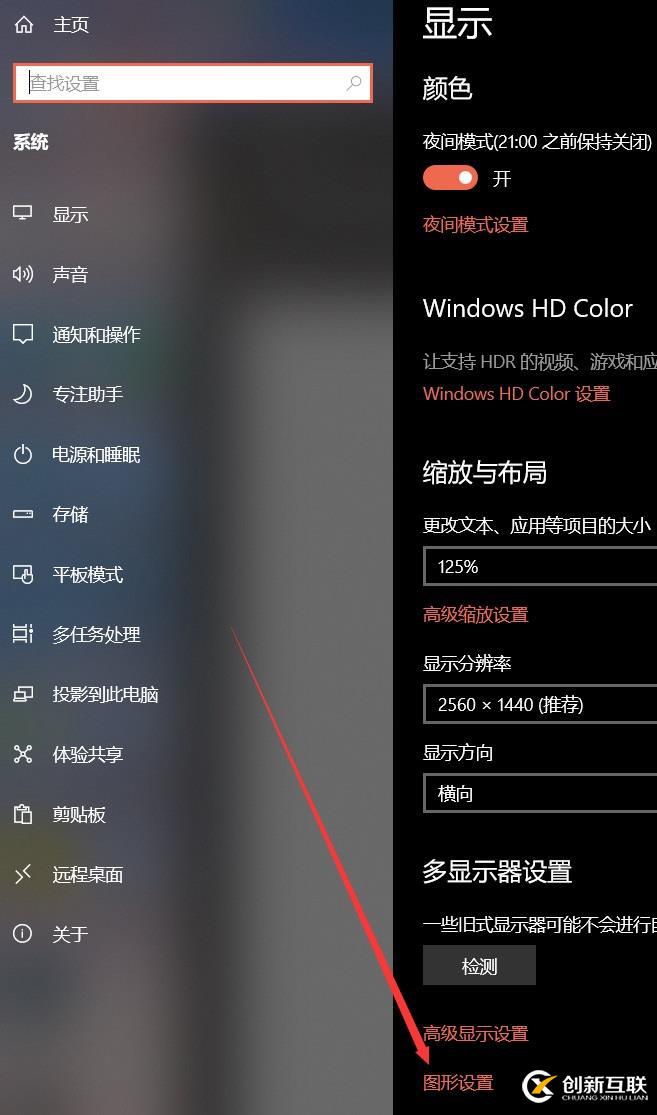怎么強制啟用 Win10 硬件加速 GPU 調(diào)度功能
