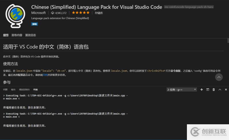 怎么用vscode編寫(xiě)寫(xiě)C++