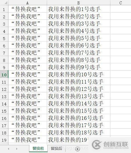 Python操作Excel實(shí)現(xiàn)批量替換功能