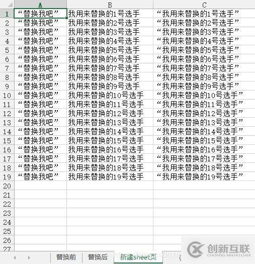 Python操作Excel實(shí)現(xiàn)批量替換功能