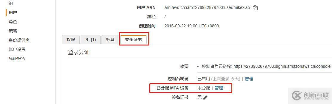 AWS 賬戶MFA啟用流程