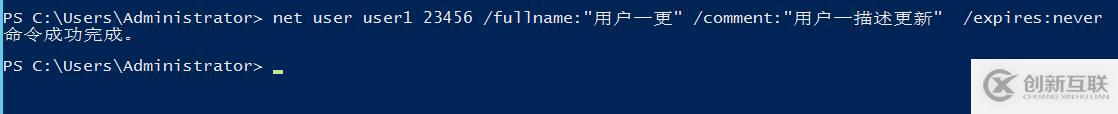 Windows系統(tǒng)命令行net user命令 新增 刪除更新 用戶