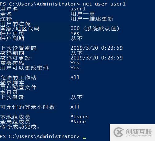 Windows系統(tǒng)命令行net user命令 新增 刪除更新 用戶