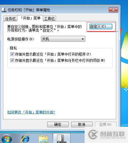 在Windows7上安裝和使用AD DS管理工具