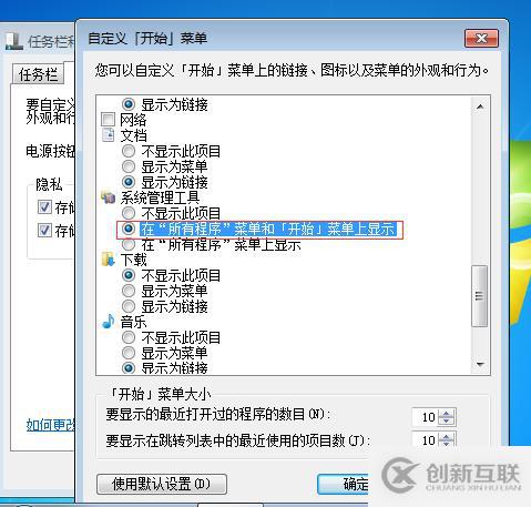 在Windows7上安裝和使用AD DS管理工具