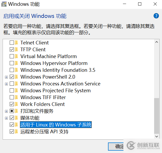 怎樣啟用Win10的Linux子系統(tǒng)