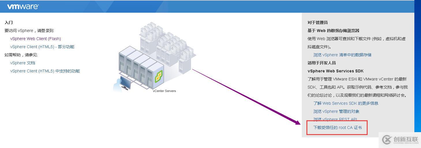 vcenter 6.5上傳文件至存儲卷：提示不信任證書，導(dǎo)致無法上傳