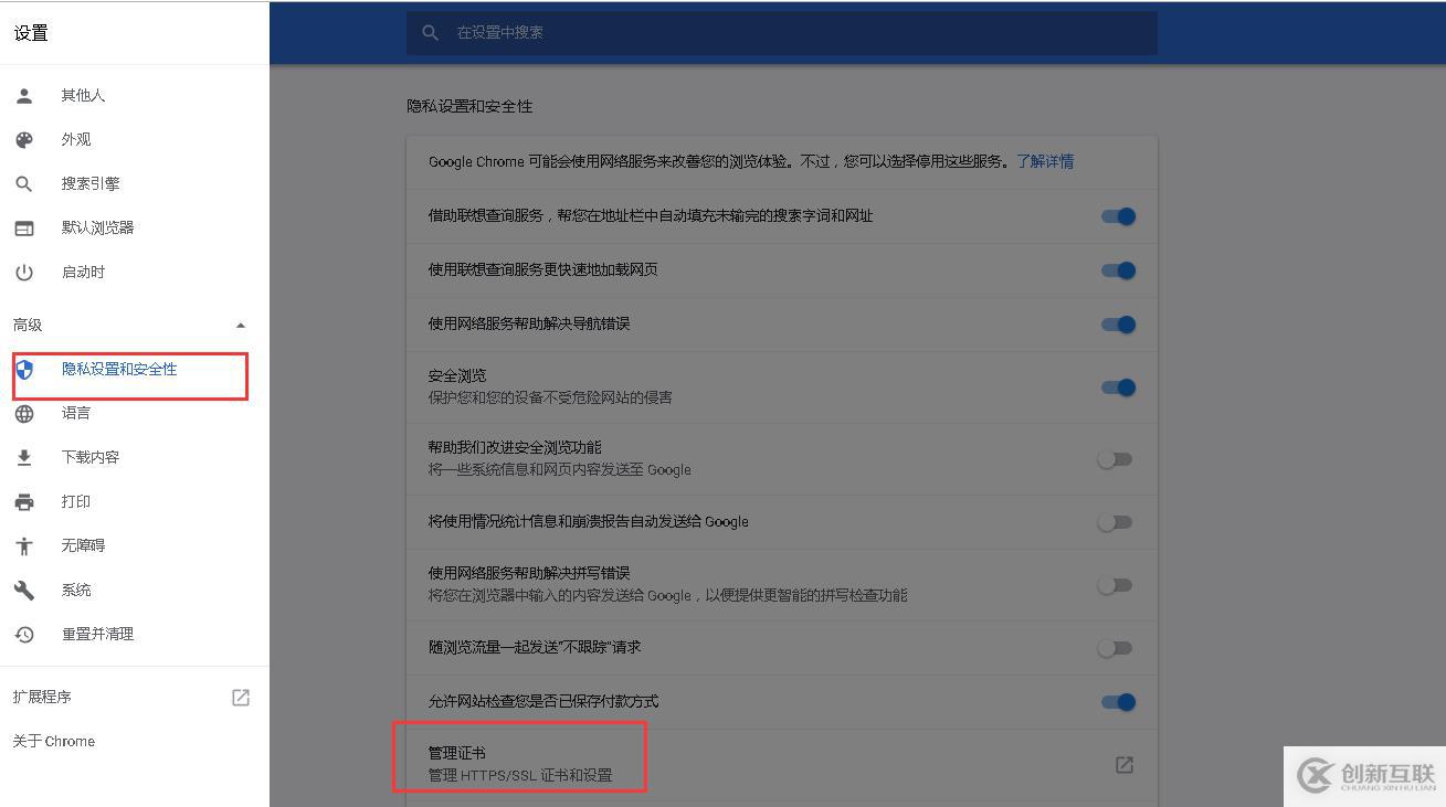 vcenter 6.5上傳文件至存儲卷：提示不信任證書，導(dǎo)致無法上傳