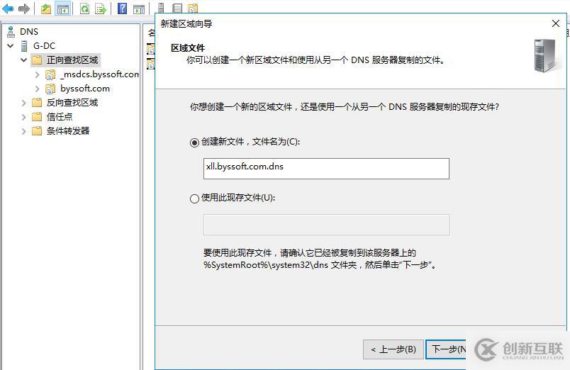 Windows Server 本地DNS Zone實(shí)現(xiàn)智能解析