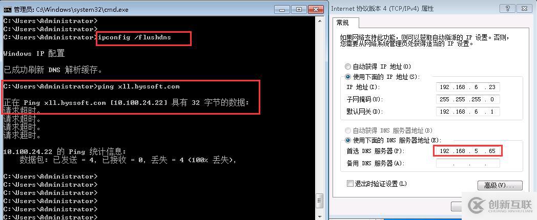 Windows Server 本地DNS Zone實(shí)現(xiàn)智能解析