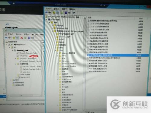 域內(nèi)組策略禁用所有客戶機(jī)USB存儲(chǔ)