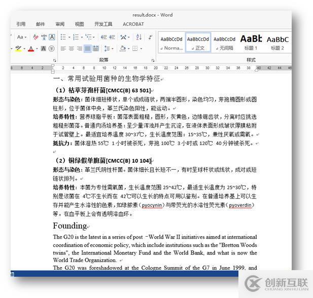 C# 替換Word文本—— 用文檔、圖片、表格替換