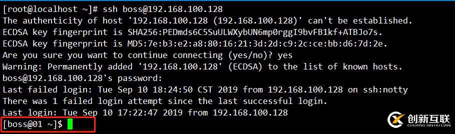 CentOS——SSH遠程訪問控制(一)