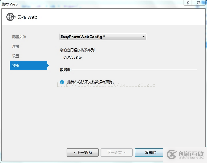 VS2012/VS2013如何實(shí)現(xiàn)本地發(fā)布網(wǎng)站