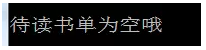 Python中使用if語句處理列表的方法