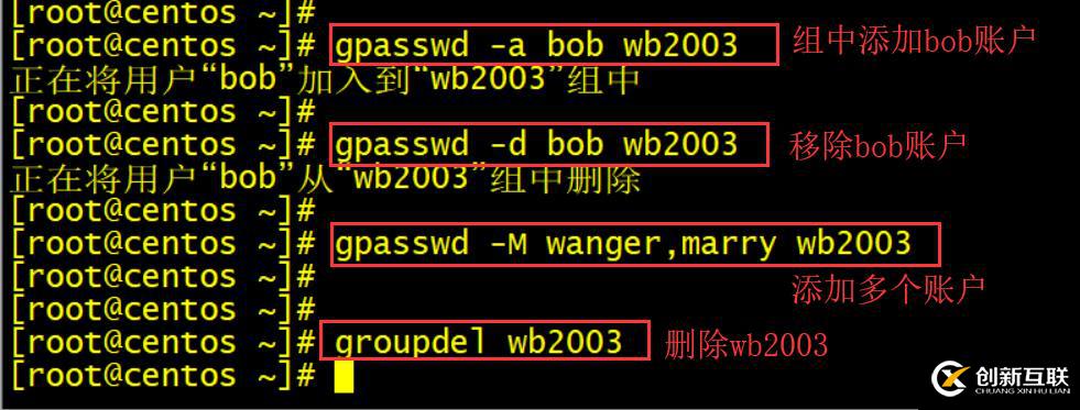 怎么進(jìn)行centOS 7系統(tǒng)用戶(hù)和組的管理及配置