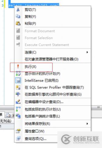 sqlserver如何使用SSMS運(yùn)行sql腳本