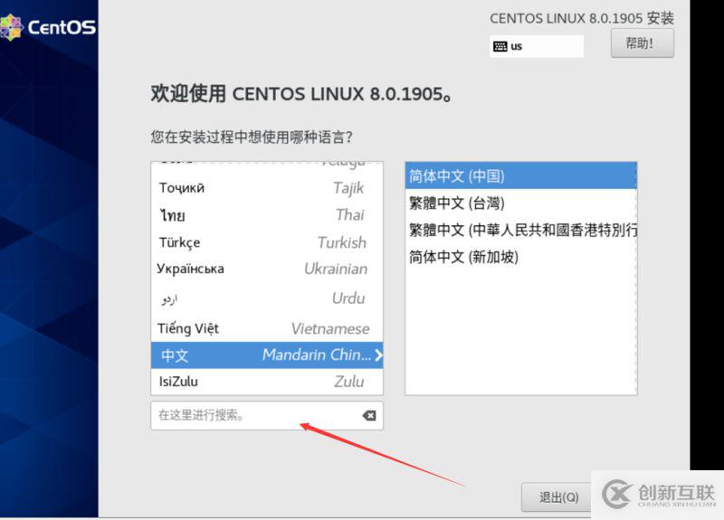 centos8安裝圖解(超詳細(xì)教程)