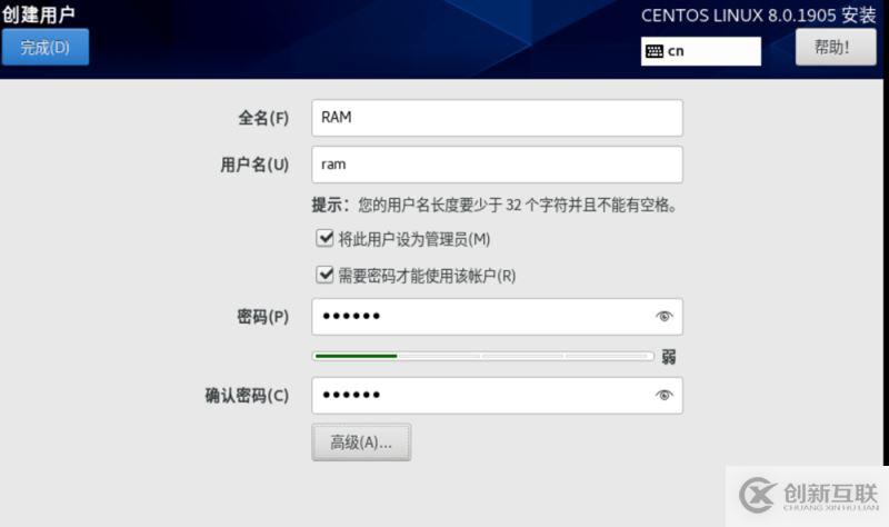 centos8安裝圖解(超詳細(xì)教程)