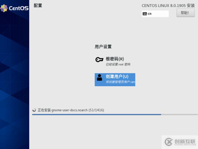 centos8安裝圖解(超詳細(xì)教程)