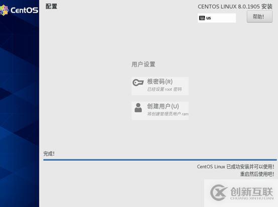 centos8安裝圖解(超詳細(xì)教程)