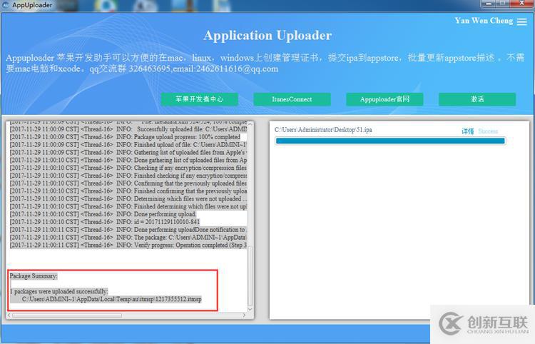 上傳了ipa但appstoreconnect沒有構建版本問題