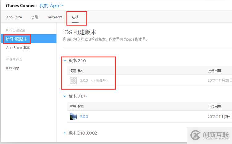 上傳了ipa但appstoreconnect沒有構建版本問題