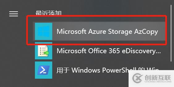 Office365跨訂閱遷移郵箱-批量導入用戶PST文件