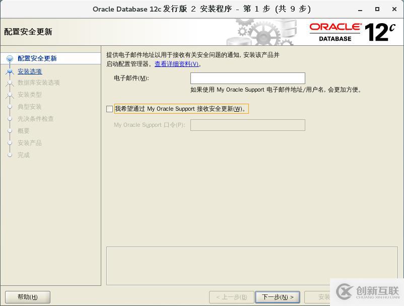 CentOS7.3上部署安裝Oracle12c