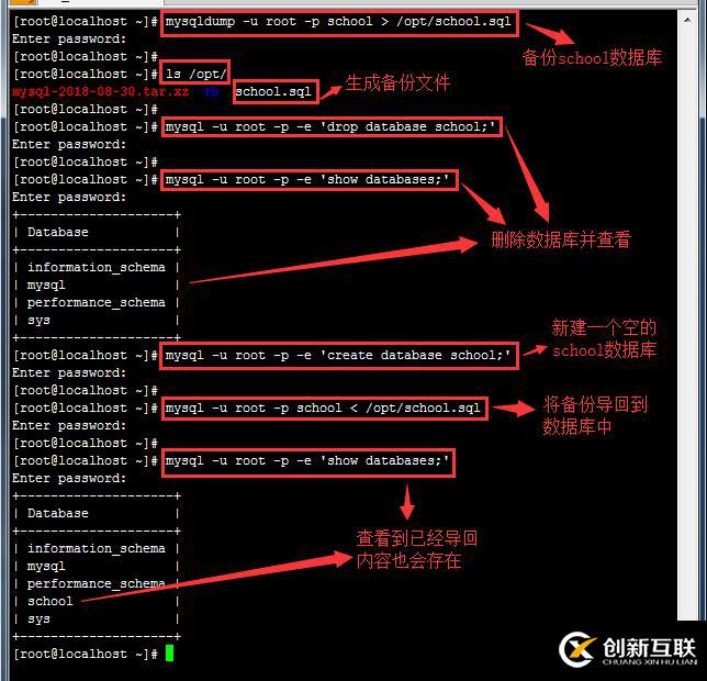 MySQL數(shù)據(jù)庫如何實(shí)現(xiàn)備份還原