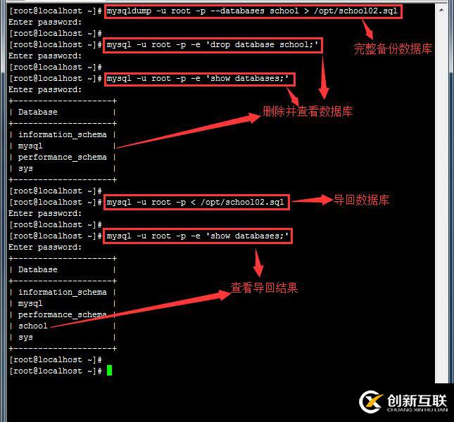 MySQL數(shù)據(jù)庫如何實(shí)現(xiàn)備份還原