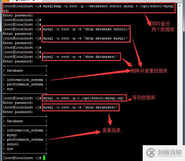 MySQL數(shù)據(jù)庫如何實(shí)現(xiàn)備份還原