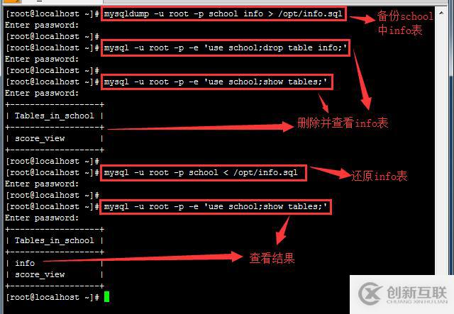 MySQL數(shù)據(jù)庫如何實(shí)現(xiàn)備份還原