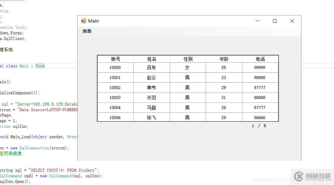 C#如何實(shí)現(xiàn)學(xué)員信息管理系統(tǒng)