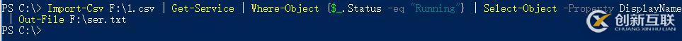 輸入、過(guò)濾和輸出——PowerShell三分鐘（八）