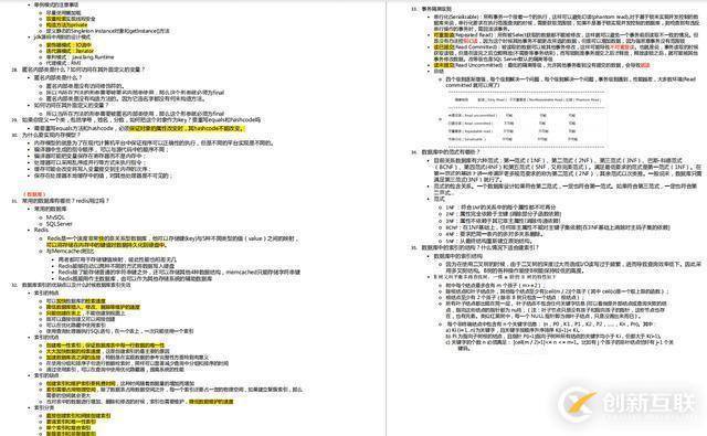 螞蟻金服（Java研發(fā)崗），26歲小伙斬獲三面，收獲Offer定級P6