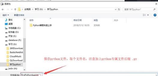 打開python自帶的編譯器的方