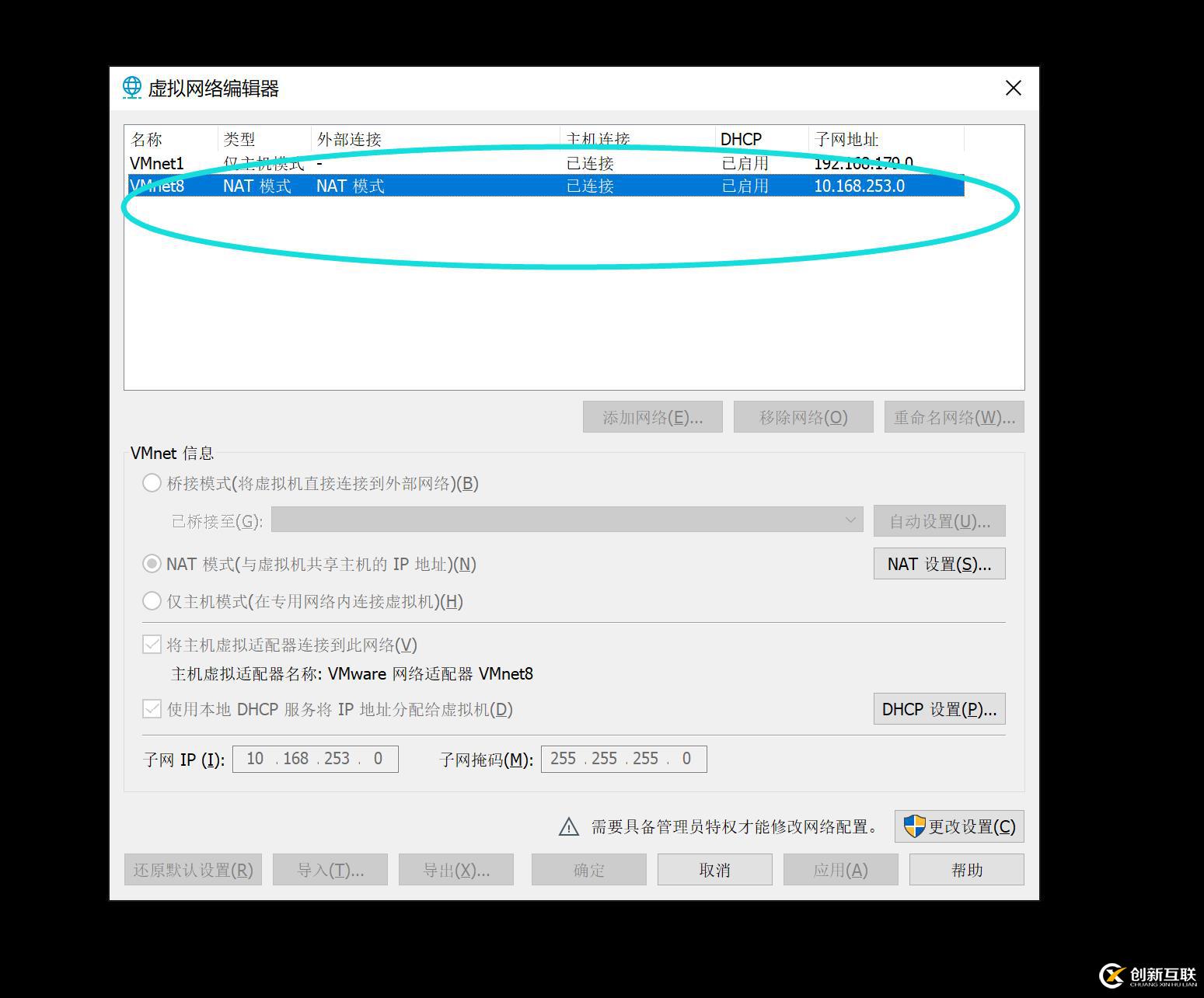 虛擬機(jī)如何使用nat模式連接