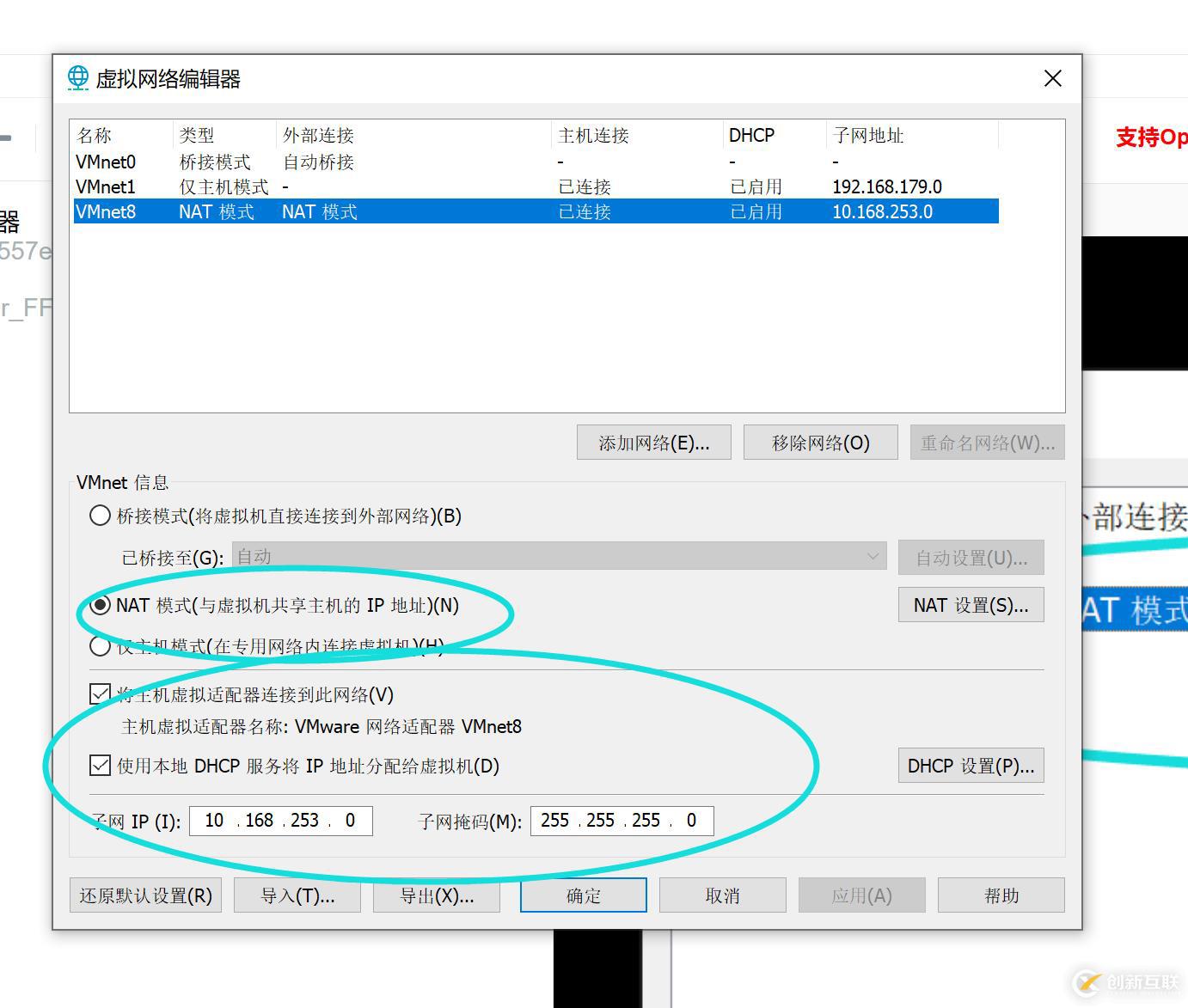 虛擬機(jī)如何使用nat模式連接