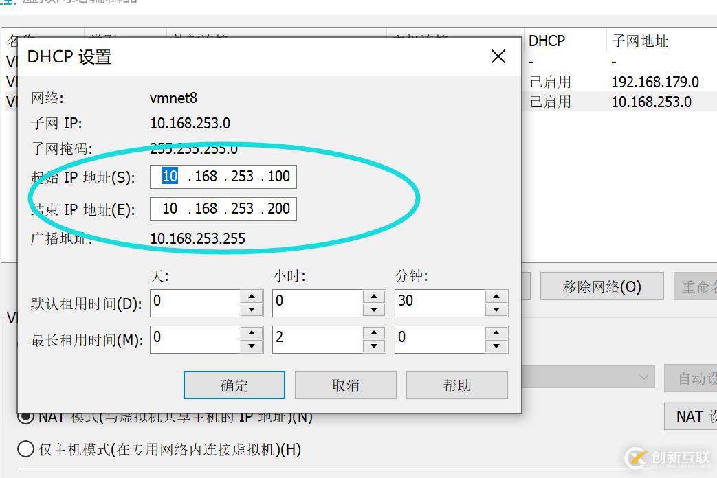 虛擬機(jī)如何使用nat模式連接