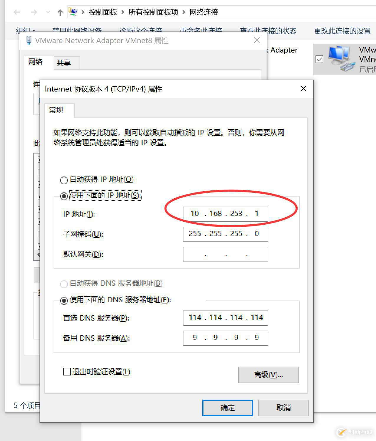 虛擬機(jī)如何使用nat模式連接